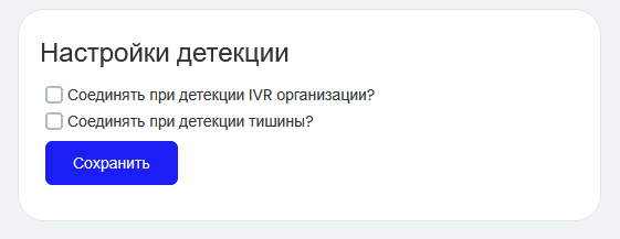 Детекция тишины