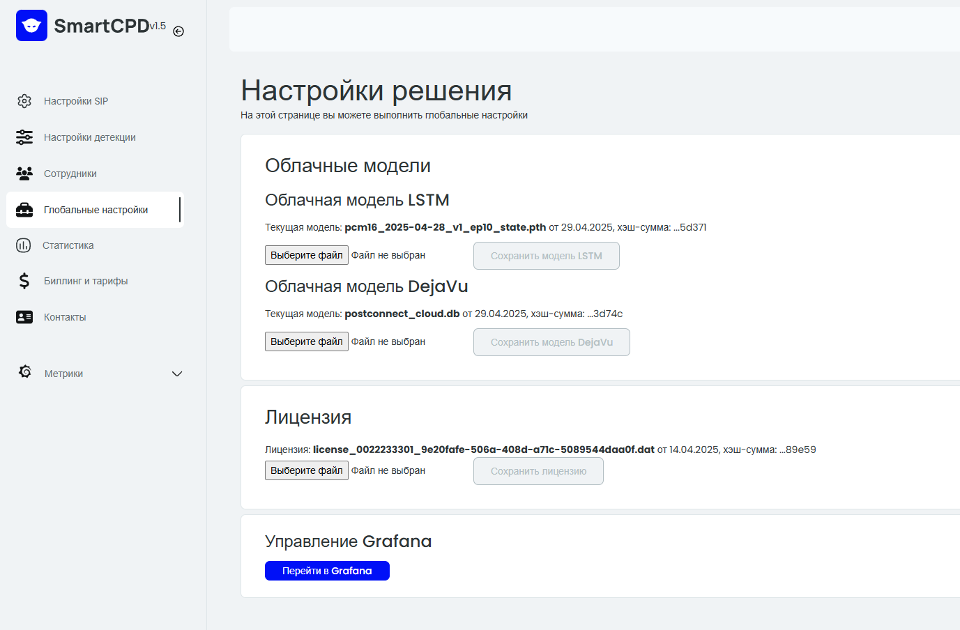 Модели