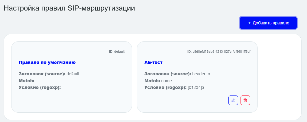 Правила сегментации