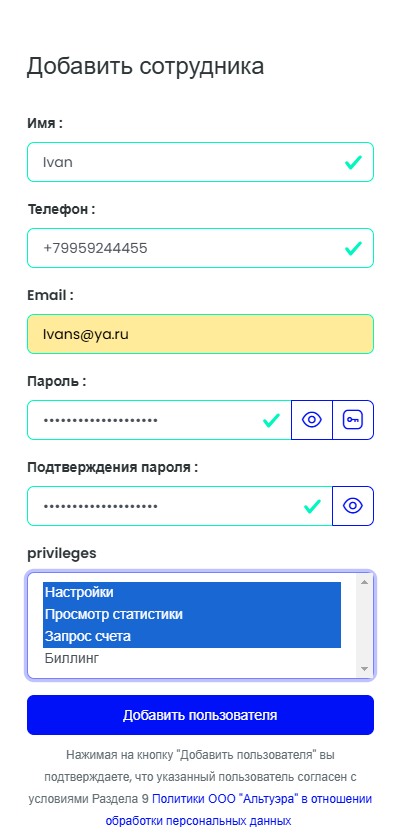 Добавление