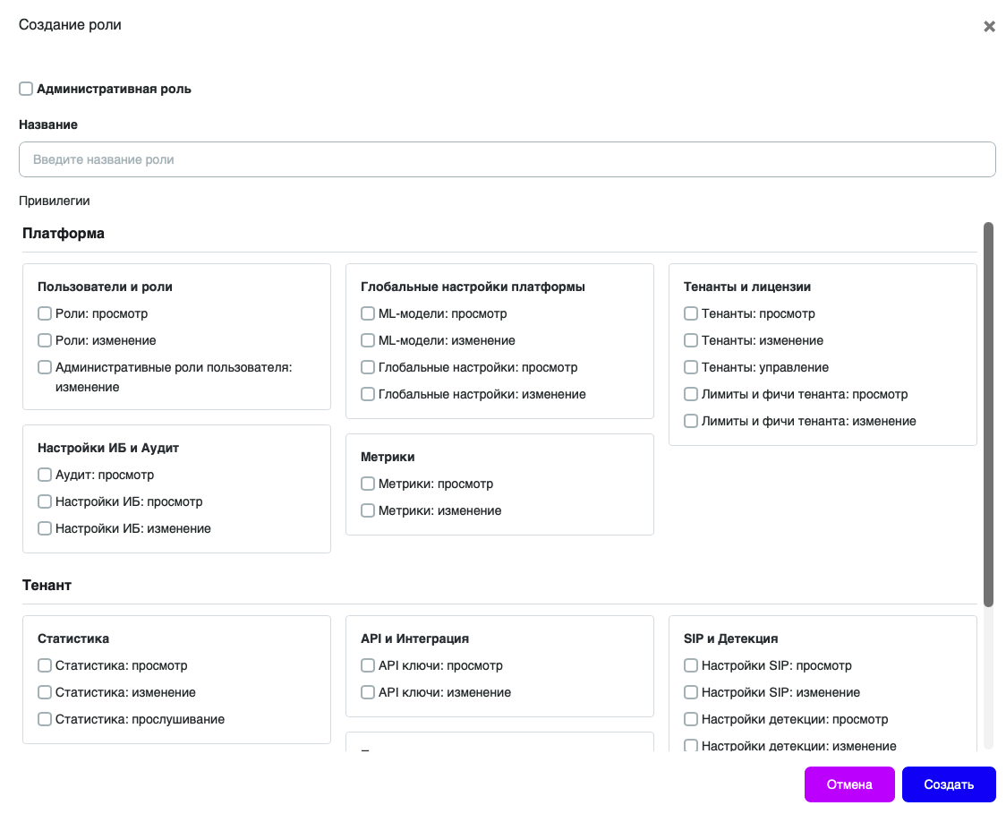Привилегии
